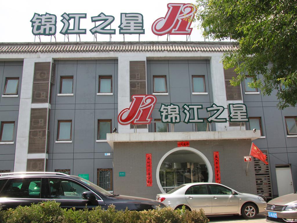 Jinjiang Inn - Beijing Houhai Luaran gambar