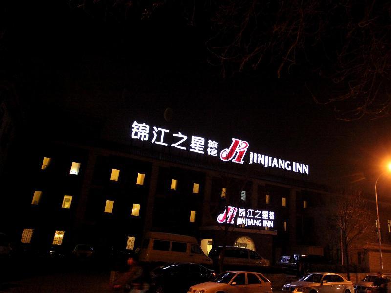 Jinjiang Inn - Beijing Houhai Luaran gambar